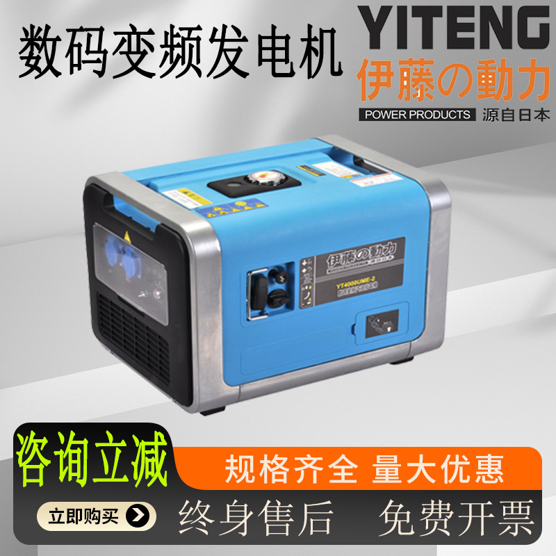 伊藤动力3KW数码变频便携式静音发电机YT4000UME-2