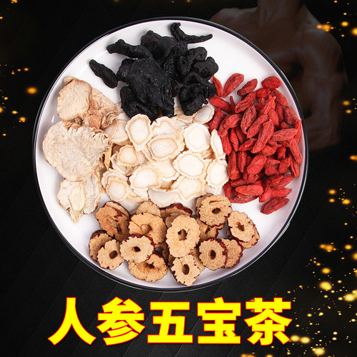 Cong Rentang Ginseng Five Treasure Tea Health Tea Men's Eight Treasure Tea Ginseng Polygonatum Polygonatum Wolfberry Tea Stay Up Late Tea Men