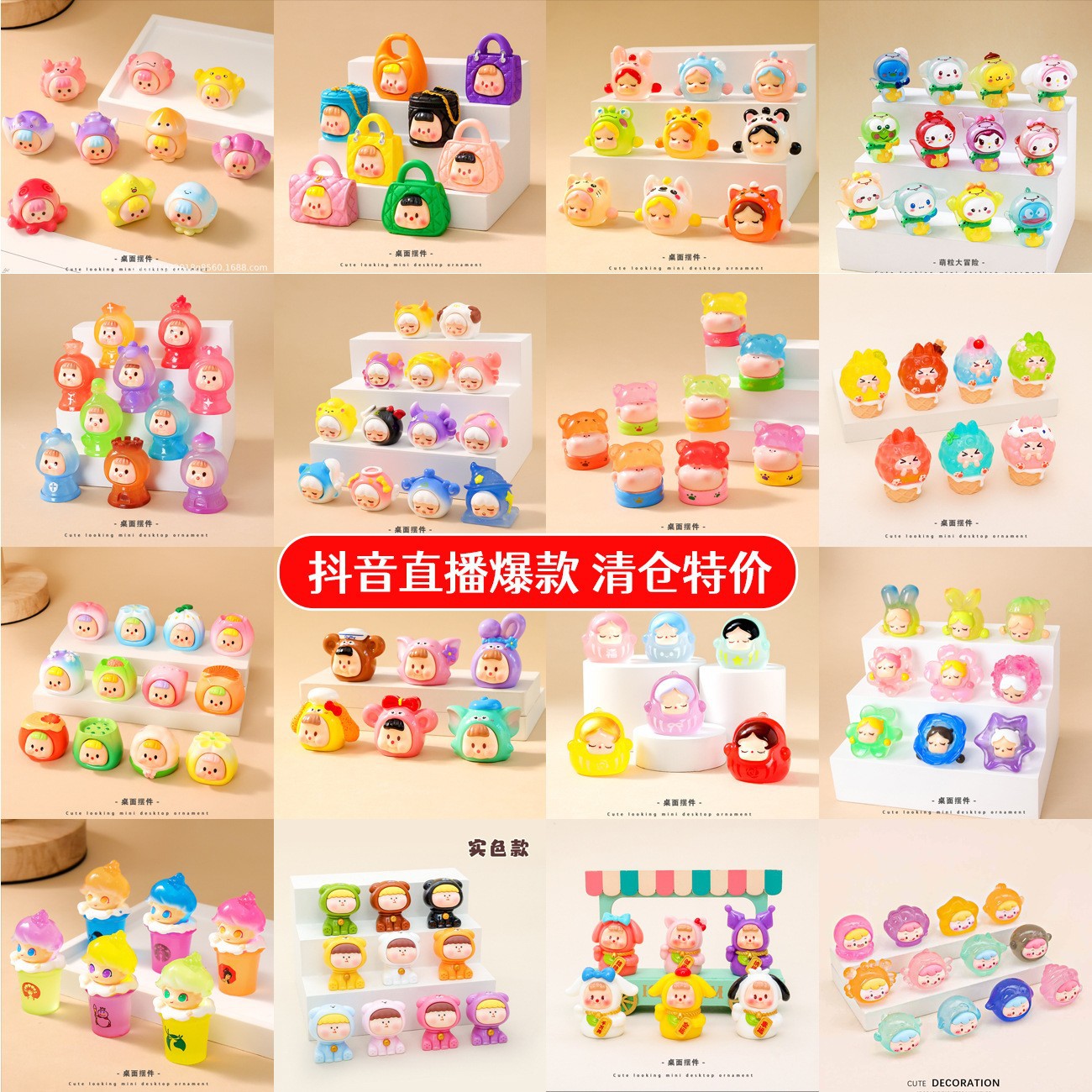 直播爆款萌粒公仔 diy装饰品潮玩盲盒配件桌面迷你摆件树脂工艺品