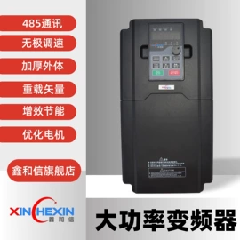 标准变频器;塑机辅机;配电柜