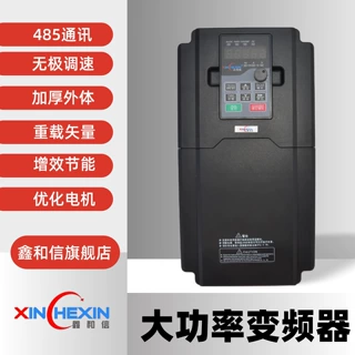 电机风机专用三相380V矢量调速1.5-200KW 重载大功率型变频器
