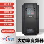 重载三相大功率矢量变频器