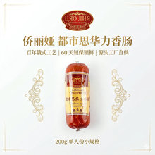 【酒店专供】侨丽娅俄式雪花肠自助餐冷盘商用即食微淀粉