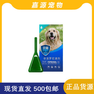 New Pet's Kang Deworming Drug Nepo Pet Dog Ronnie Drops Dog External Flea and Tick 0.67ml*3