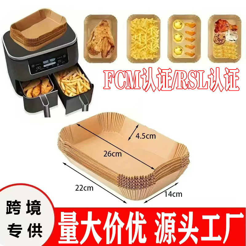 跨境供货长方形空气炸锅油纸食品级耐高温防粘吸油烤盘一次性垫纸