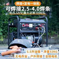 Портативный сварочный аппарат 220 В промышленный на газе и бензине с алюминиевыми деталями, всем-по-всему, бронзовый однофазный, двойного использования, портативный