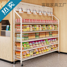超市零食货架网红新款收银台便利店食品玩具饮料展示架多层置物架