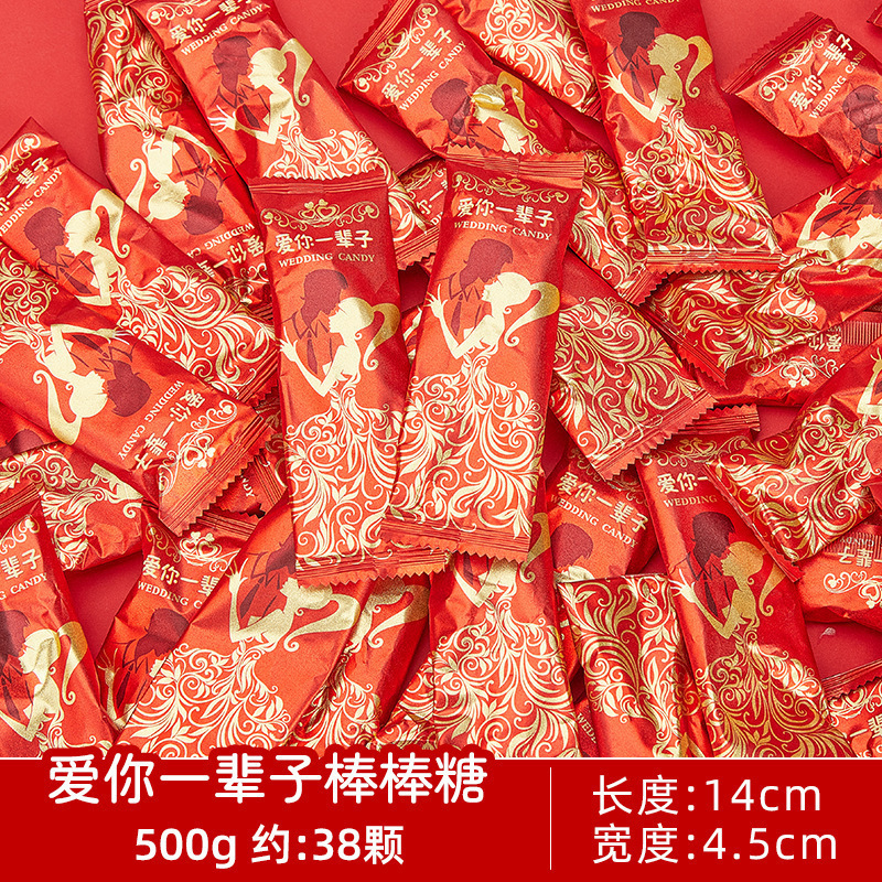 结婚喜糖婚糖订婚满月乔迁水果糖混合糖果散装批发喜枣巧克力喜糖|undefined