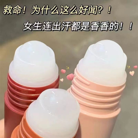 Factory antiperspirant walking beads 20ml fragrance antiperspirant lotion men's and women's underarm fragrance body lotion lasting fragrance refreshing body walking beads