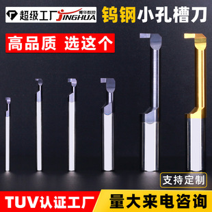CNC groove cutter inner hole groove cutter small aperture groove cutter CNC automatic lathe inner groove cutter wear-resistant