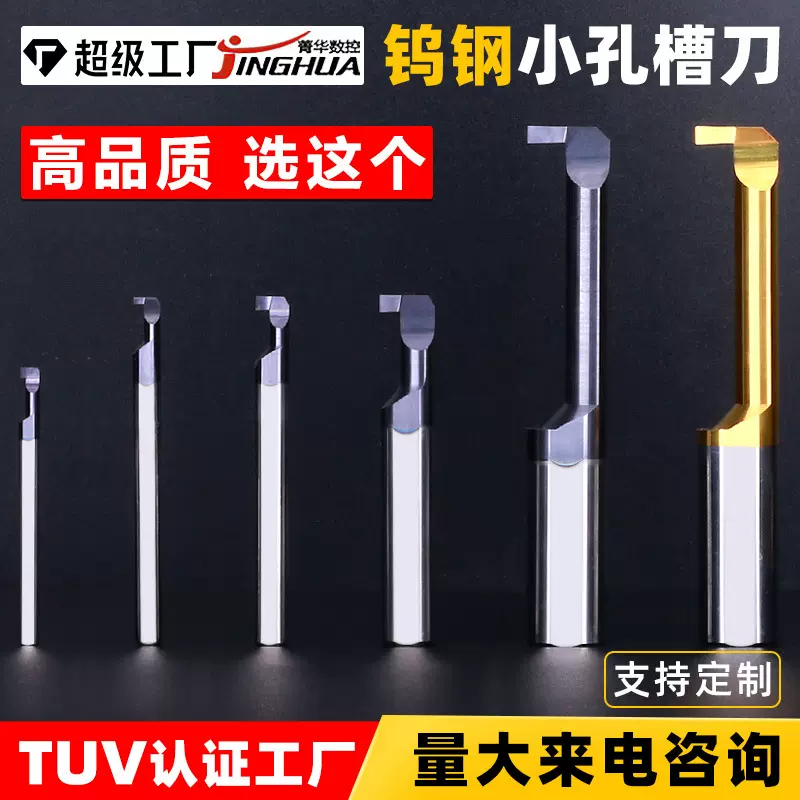数控槽刀 内孔槽刀 小孔径槽刀 数控自动车床 内切槽刀耐磨