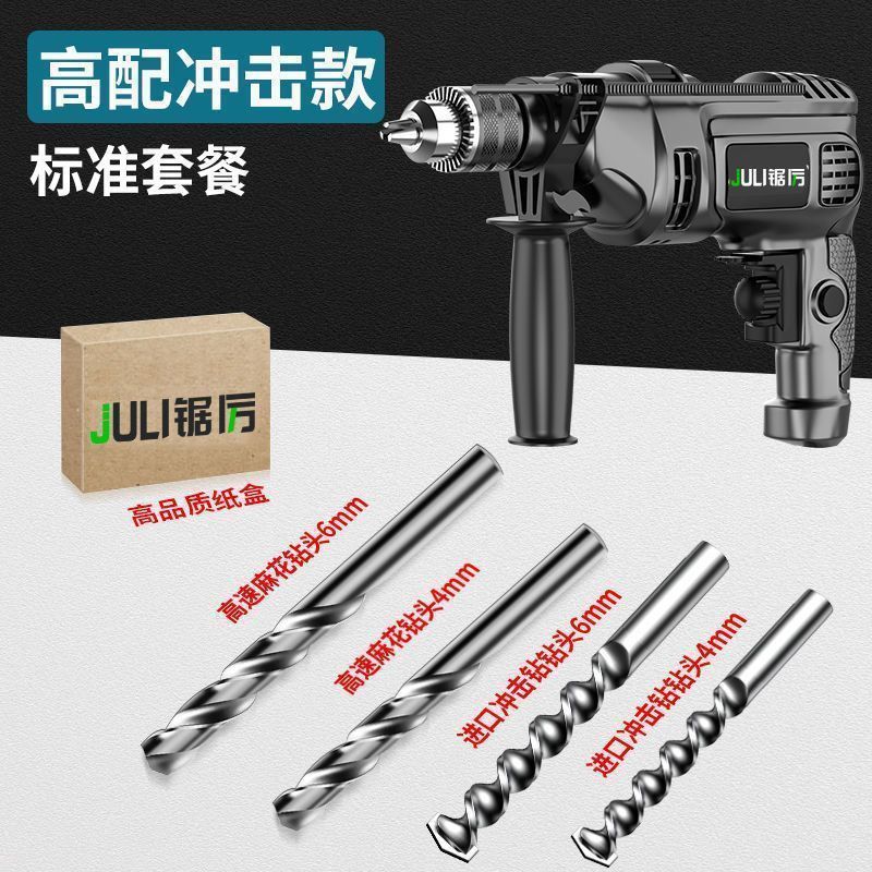 可钻墙电钻电动工具套装手电钻冲击钻电钻机电转家用电钻工具批发|undefined