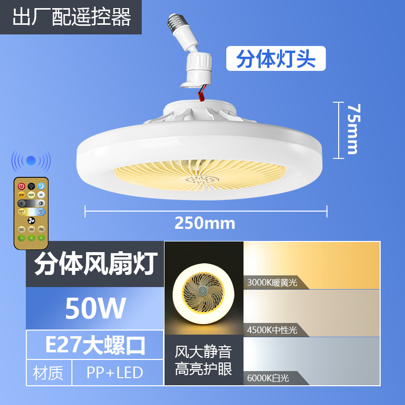 E27 lámpara de tornillo lámpara de ventilador lámpara de dormitorio lámpara de la sala de estar ventilador LED lámpara de estudio lámpara de comedor lámpara de techo