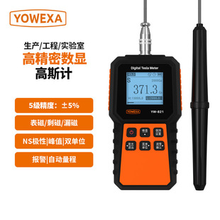 Yuwen Teslagometer Gausometer YW-821A Digital Flux Meter Magnet Magnetic Bar Surface Magnetic Force Detection