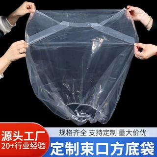 支持定制束口塑料方底袋皮筋司机套塑料方底袋四方袋pe方底塑料袋