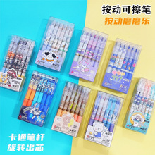 奥德美高颜值按动可擦笔摩易擦晶蓝0.5m旋转热敏可擦中性笔批发