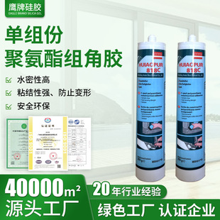 Manufacturer polyurethane one-component PU group angle glue door and window angle code aluminum alloy plastic special waterproof quick-drying section glue