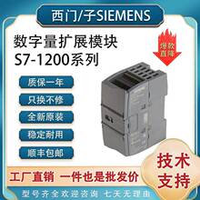 ���� ��S7-1200 ������չģ��SM1221����ģ�� DI/ DOģ��ȫ����Ʒ