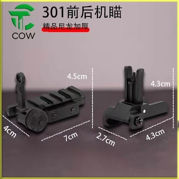 Kac-300 Nylon Front and Rear Machine Sight Adjustable Foldableing Section Bohan Slrm416 Accessories Model Arp9 Universal 20mm