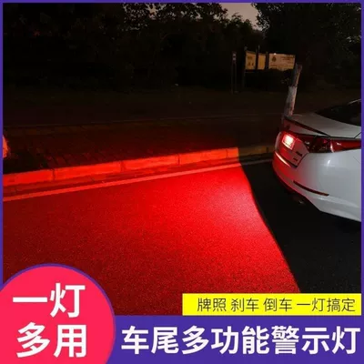 Super Bright Universal | Universal Brake light