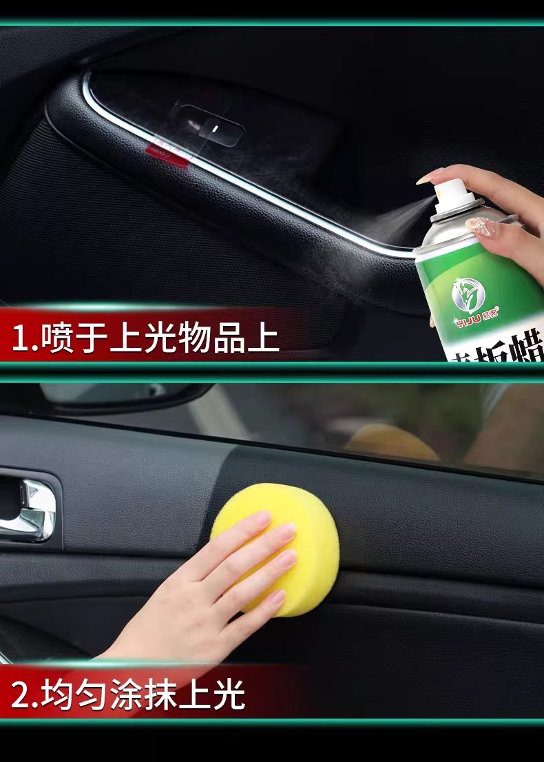 Dashboard wax, car interior coating, polishing and maintenance, special care agent for genuine leather seats, dashboard plastic renovation