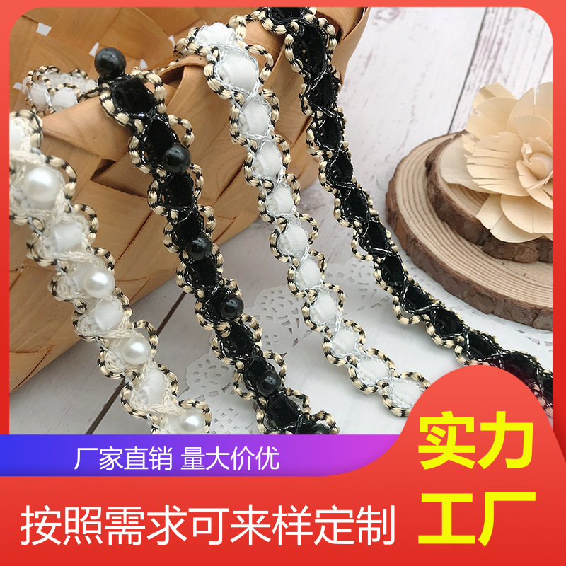优质 钉珠花边辅料材料DIY服装领口袖子外套装饰手工织带珍珠花边