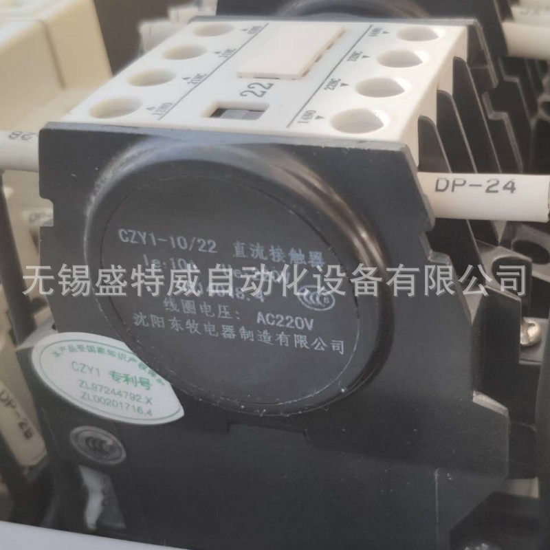 全新原装  CZY1-10/22 AC220V 沈阳东牧 交流接触器
