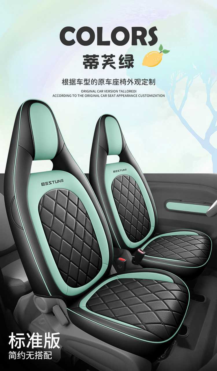 2026 model car seat covers for the Bestune Pony, featuring designs of energetic ponies, lively ponies, and cute ponies, suitable for all seasons