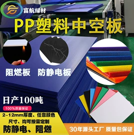 塑料箱;PP塑料板;广告牌