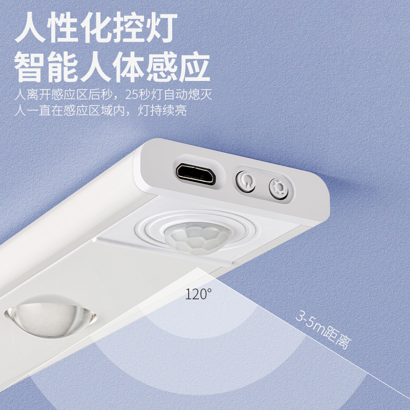 超薄型スマートled人体センサーライト超薄型猫眼丘ライトバー充電式自己粘着たんすキャビネット|undefined