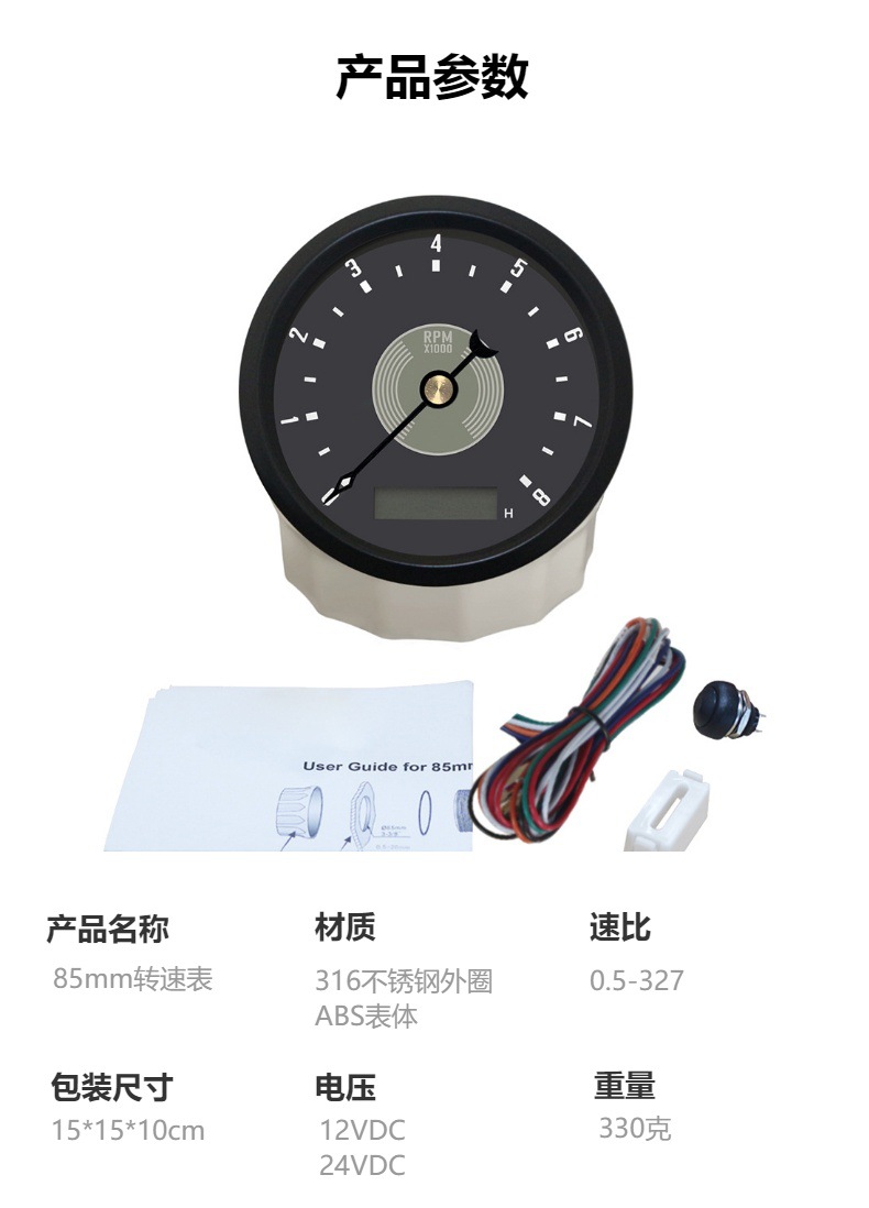 85mm Retro Tachometer with Adjustable Timing and Over-Speed Alarm, 12V24V Universal Model for Gasoline and Diesel Engines