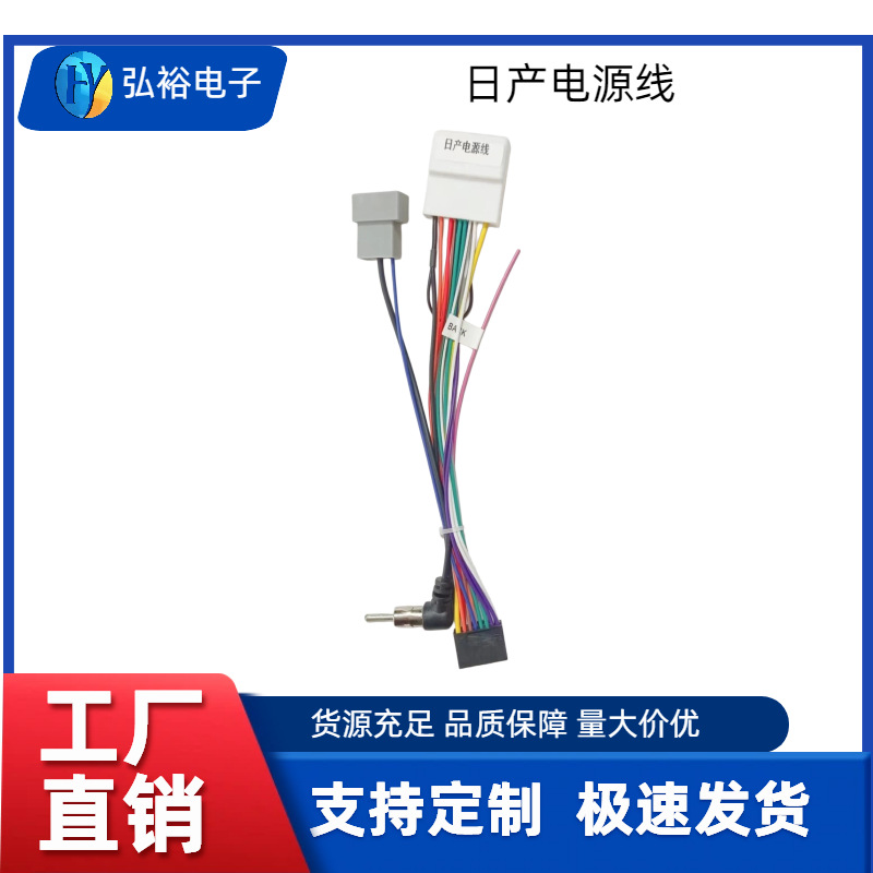 Suitable for Nissan Sylphy / Teana / X-Trail / Qashqai Android Large-Screen Car Navigation Power Cable