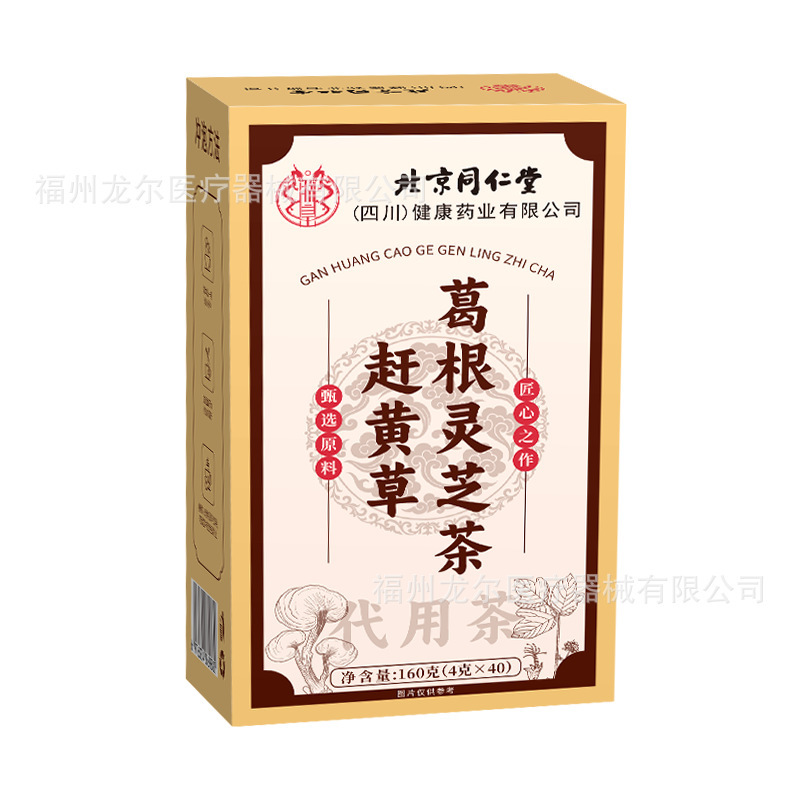 北京同仁堂朕皇赶黄草葛根灵芝茶160g40包橘皮决明子桑叶等代用茶|undefined
