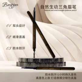 眉笔/眉粉;睫毛膏;口红