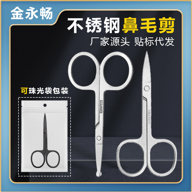 Eyebrow trimming scissors eyebrow nose hair trimmer mirror light stainless steel beauty scissors eyelash makeup small scissors beauty tools