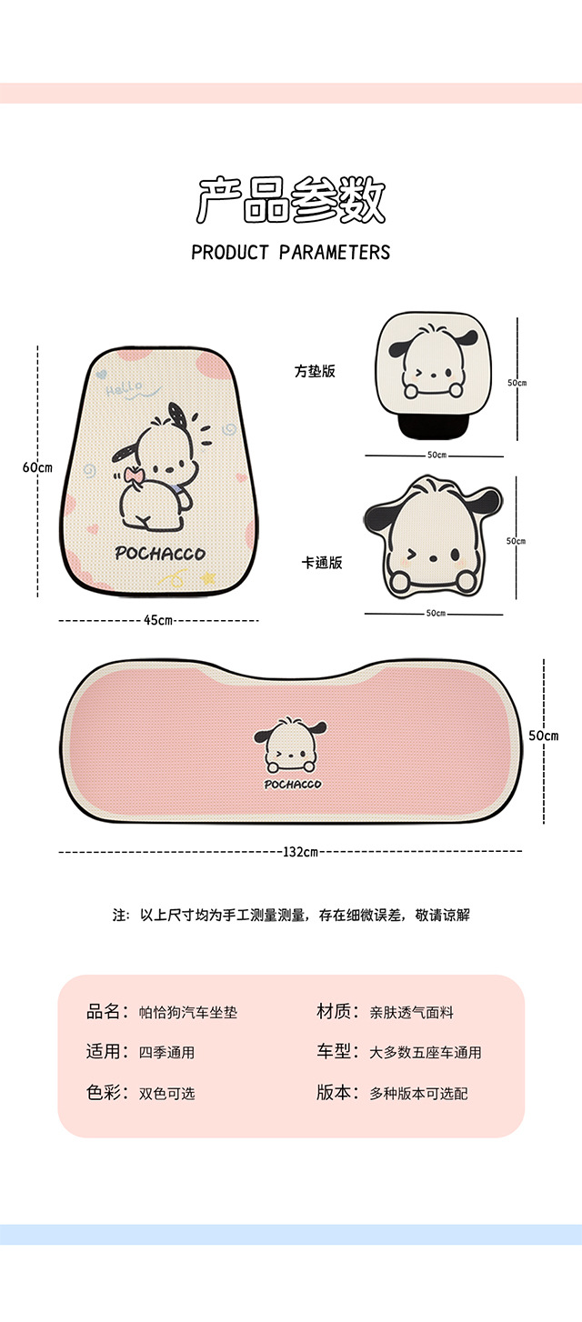 Car Seat Cushion Four Seasons Ice Silk Cute Cartoon Four Seasons Universal Car Seat Cover Car Cushion Pacha Dog Cushion Cover