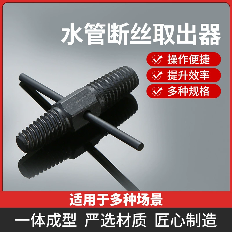 Смеситель Экстрактор сломанного провода Винт Сломанная водопроводная труба Двойная головка Экстрактор обратного провода Экстрактор крана с сломанной головкой