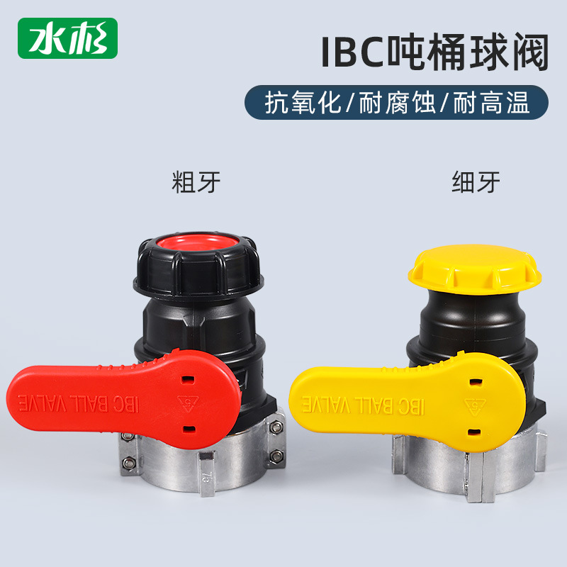 IBC químico barril válvula tonelada barril válvula de bola tonelada barril interruptor ácido y álcali resistente DN50(75mm)