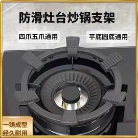 铸铁台架燃气小锅通用防滑支架防风架子煤气灶支架批发