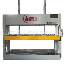 佛山耀德鑫50吨蜂窝板、复合板、刨花板液压式冷压机1500mm压板机