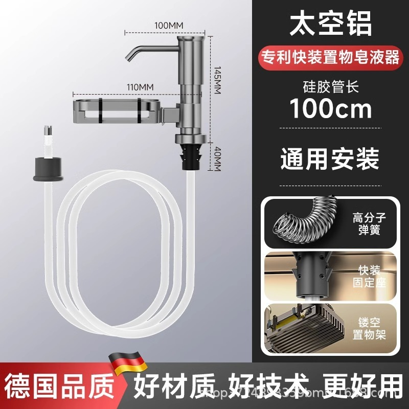 304ステンレス製ソープディスペンサー、食器用洗剤、キッチンシンク、水切りボウル、プレス式、洗剤ボトル、押すと出るタイプ、ロングタイプ|undefined