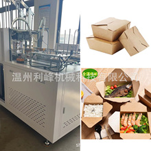 LF0055一次性餐盒热烫成型机 牛皮纸打包盒沙拉纸盒机 烤肉炸鸡盒
