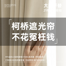 新款法式澜绒雪尼尔遮光窗帘卧室高遮光绍兴柯桥加厚批发