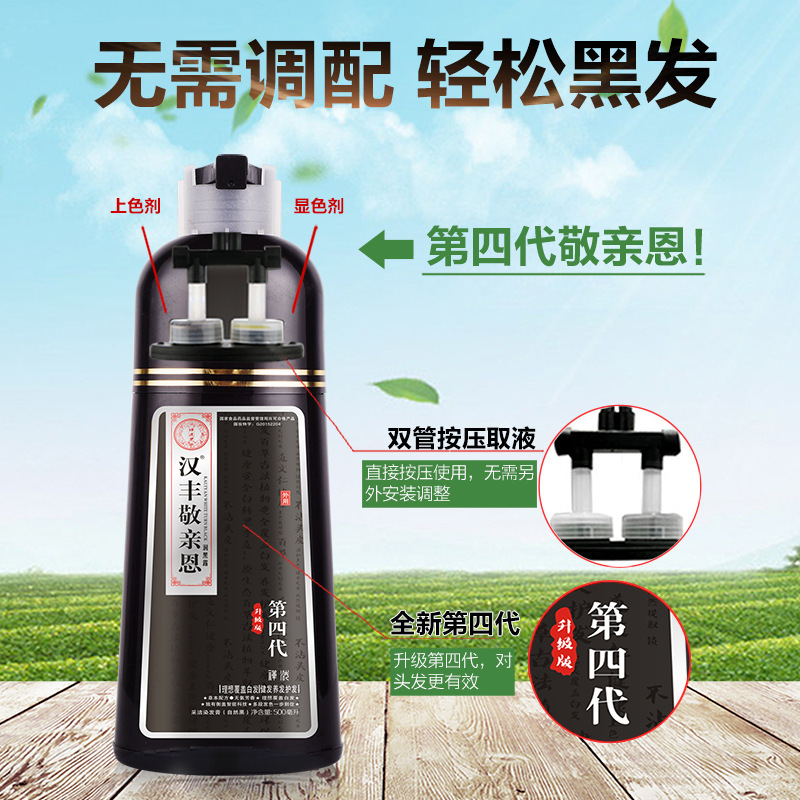 第四代漢豊敬親恩白転黒家庭用植物染毛ペースト卸売り黒覇蓋白髪染毛剤|undefined