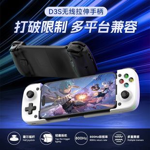 D3S Mobile Phone Stretch Wireless Bluetooth Game Controller Android Ios Apple Suitable for Genshin Impact Simulator Streaming Host