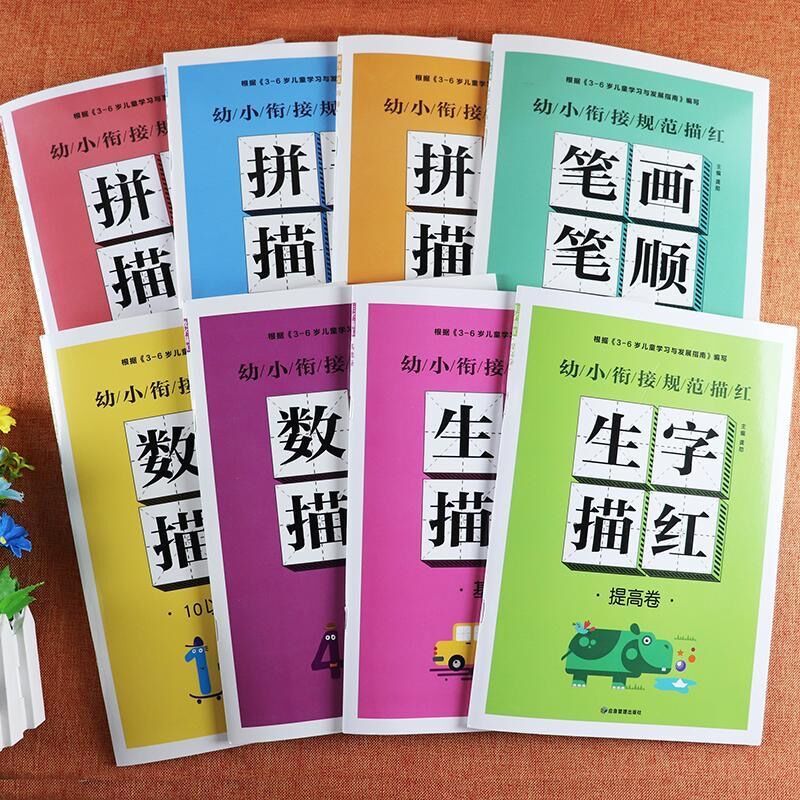 Children's 3-6-year-old children's standard calligraphy practice stickers pinyin digital new words stroke writing book