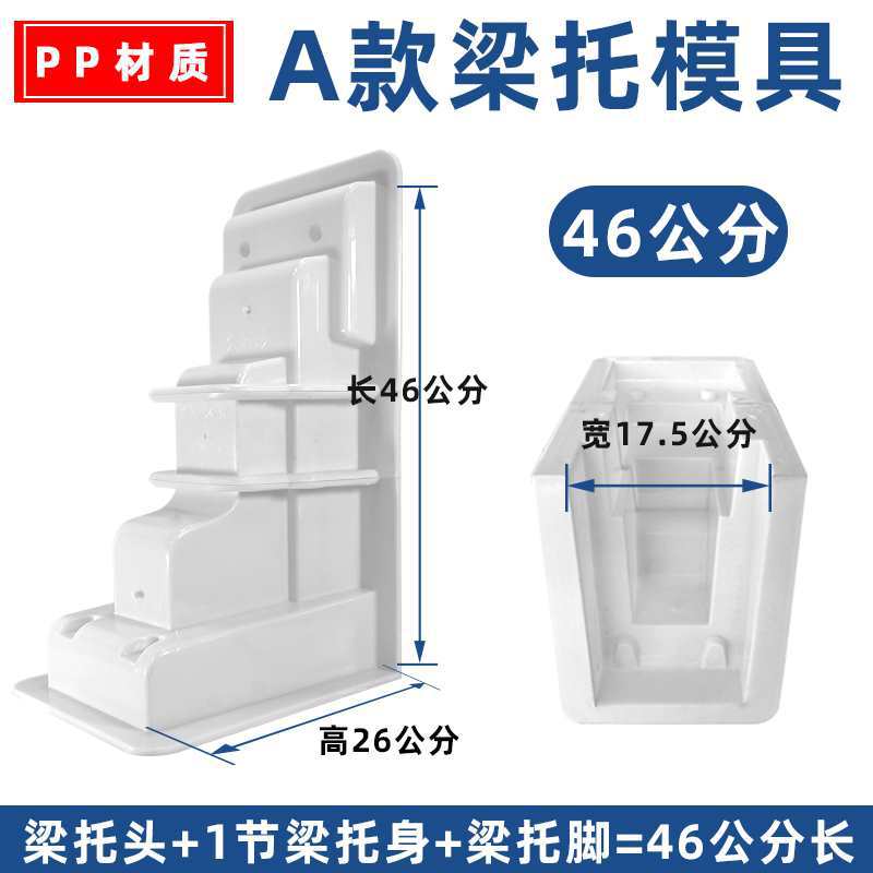 A형 46cm 길이 - 가정 장식용 PP 소재 [두꺼워지고 조절 가능]