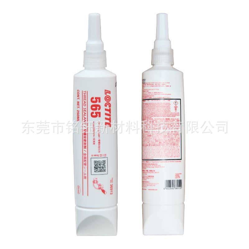 乐泰565液体生料带 loctite565 耐高温金属燃气管道厌氧胶  250ML