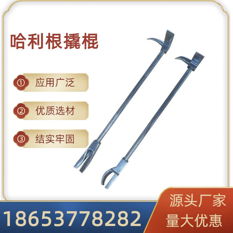 24/36英寸羊角头起钉器美式多功能手动破拆 消防用哈里根撬棍