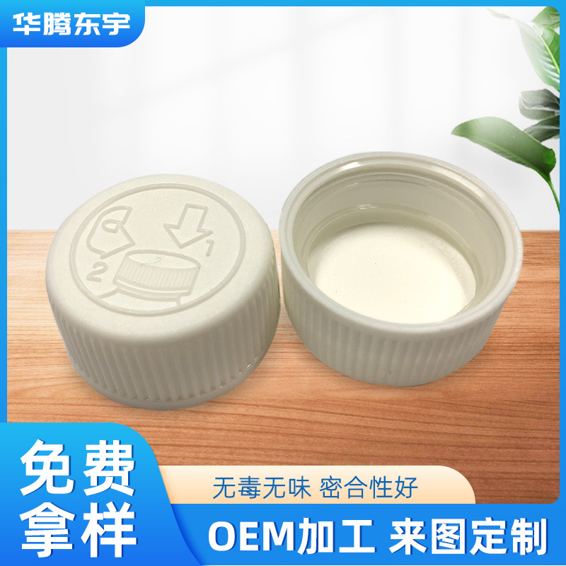 28-400キャップの中蓋キャップ子供用押さえ蓋プラスチック安全蓋28歯二重蓋ppプラスチック蓋|undefined